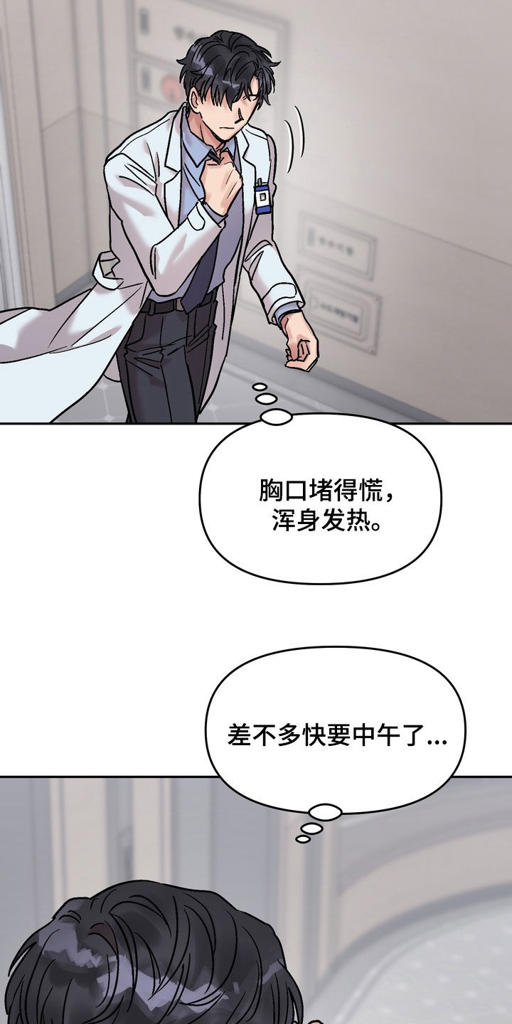 沉梦难醒作者漫画,第40章：烦死了1图