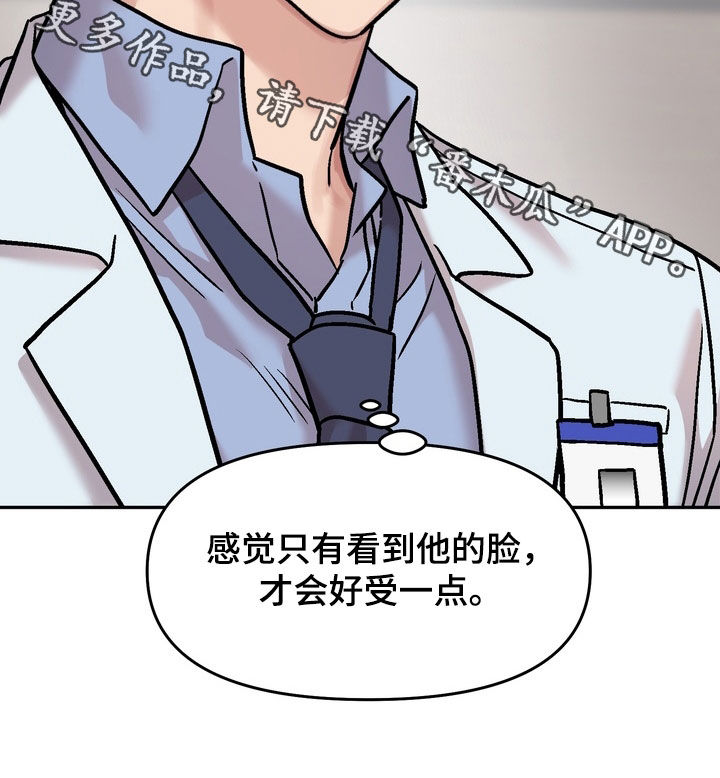 沉梦难醒作者漫画,第40章：烦死了3图