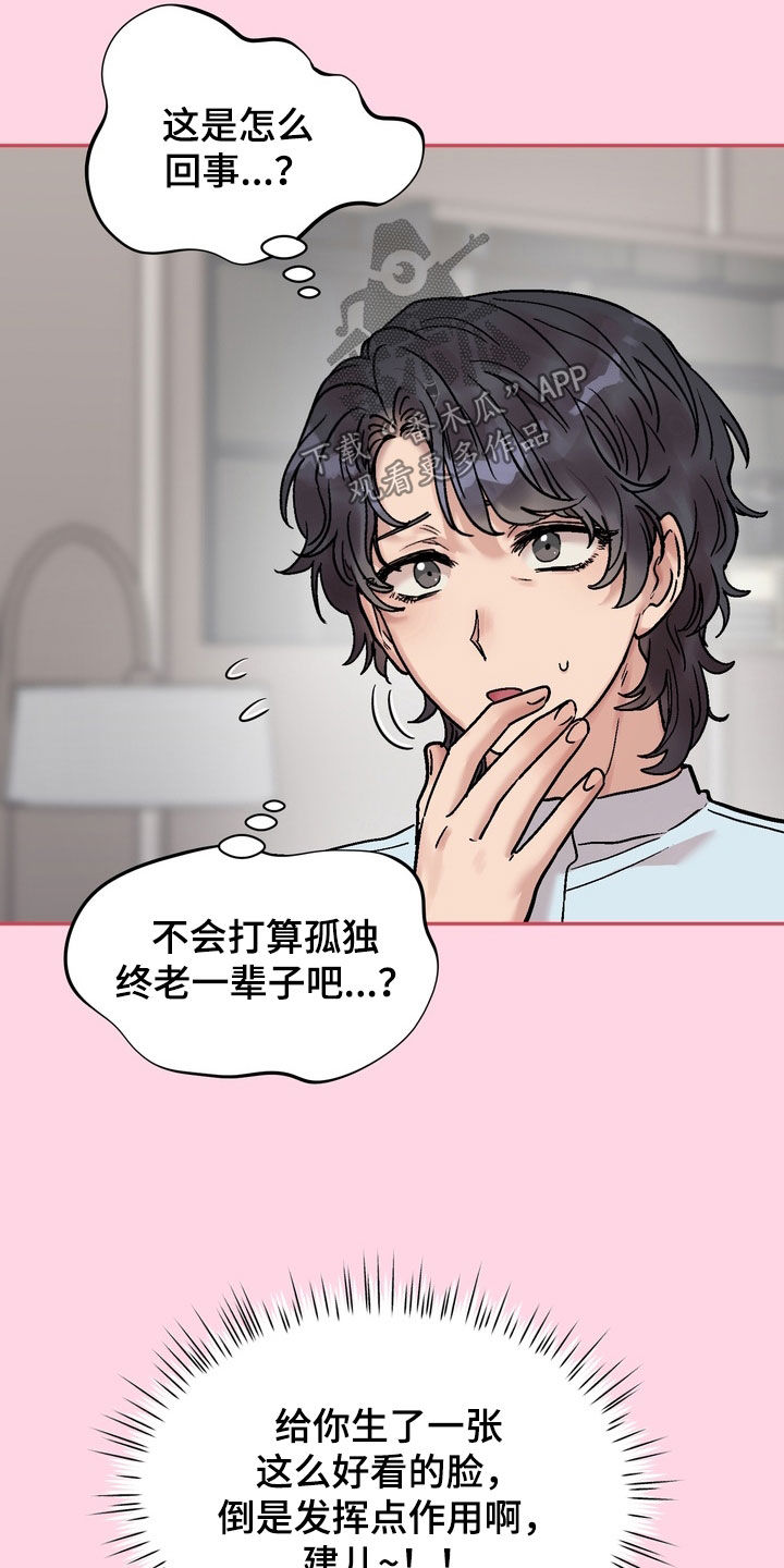 沉梦难醒漫画,第39章：大儿子1图