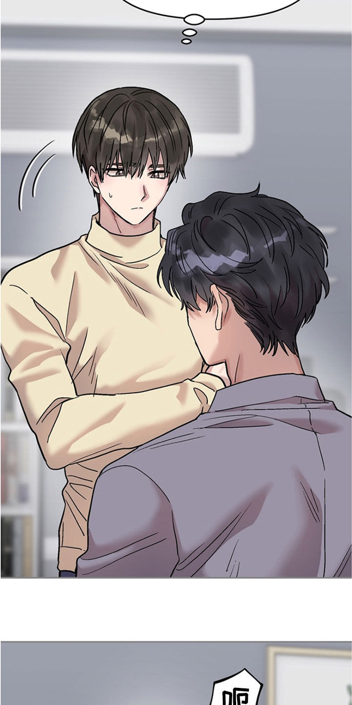 沉梦难醒漫画,第34章：别这样1图