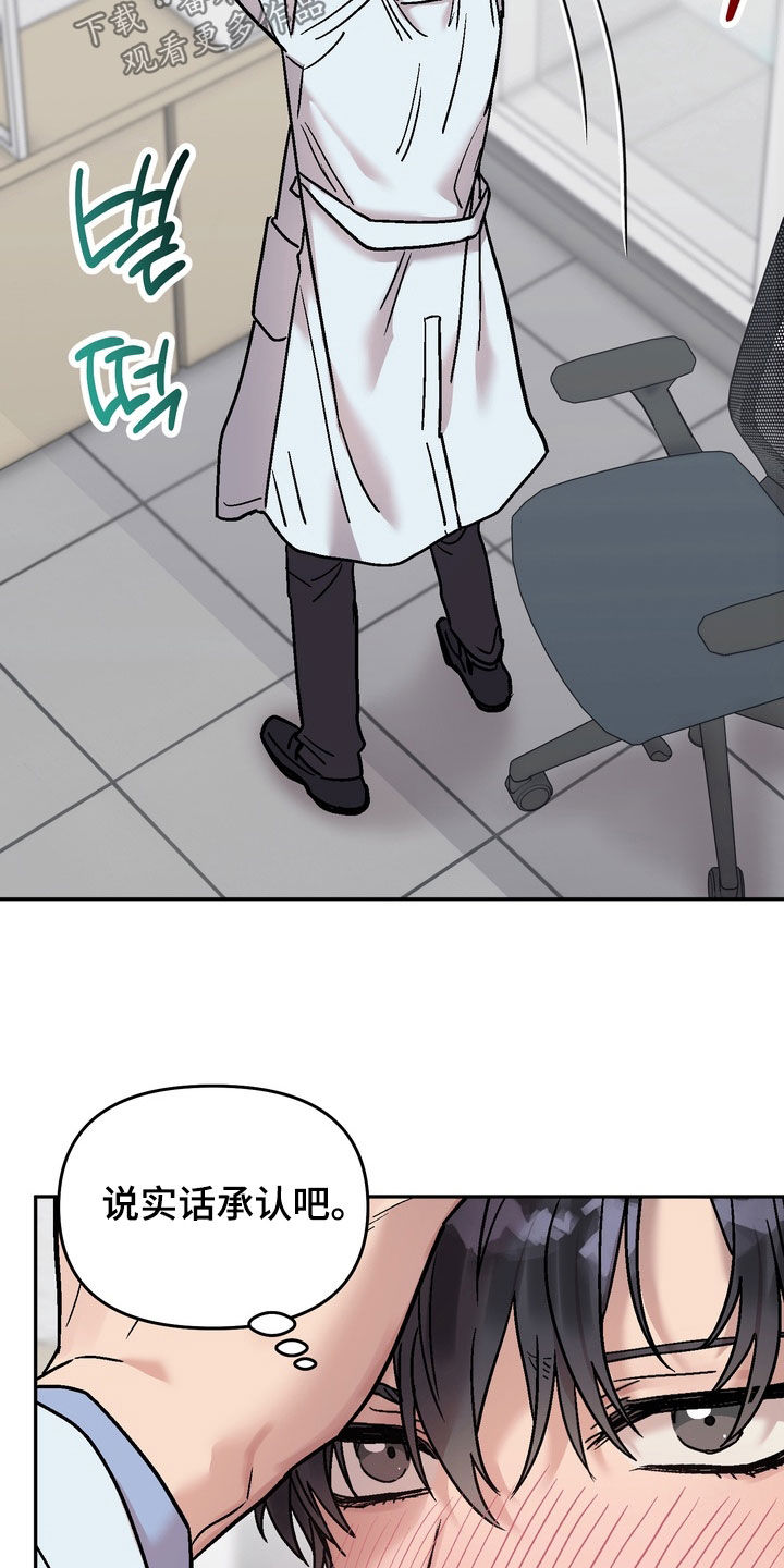 沉梦难醒作者漫画,第38章：心烦意乱5图