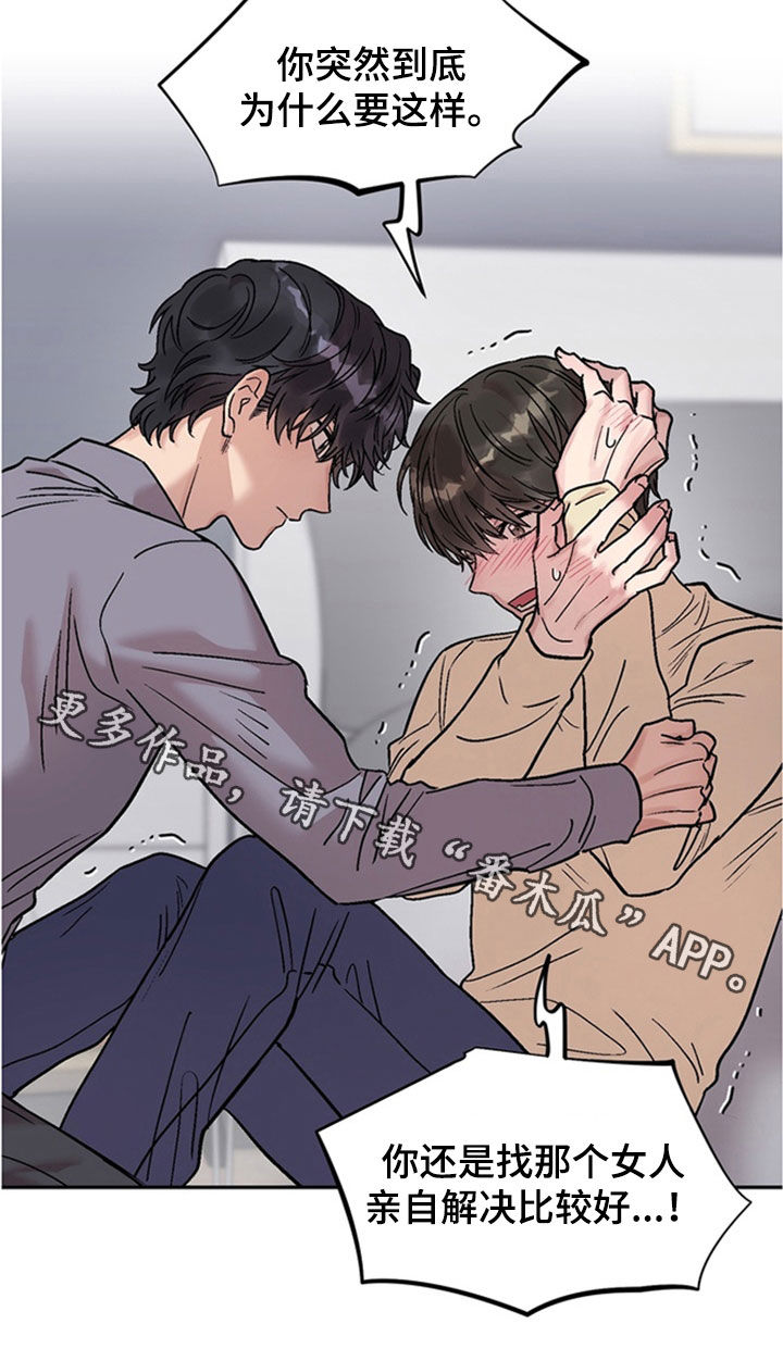 沉梦难醒漫画,第33章：你愿意吗1图