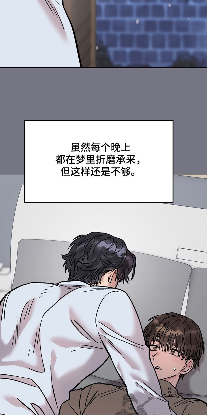 沉默的证人漫画,第37章：就这么讨厌我4图