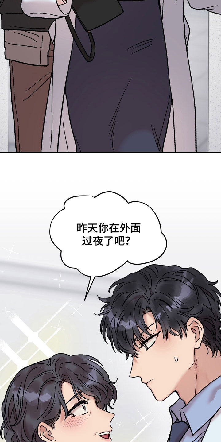 沉梦难醒作者漫画,第38章：心烦意乱4图