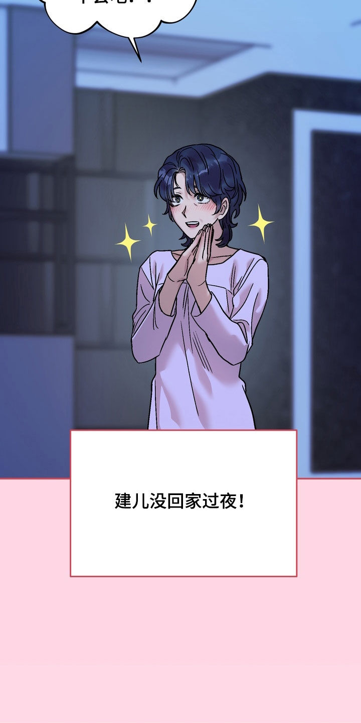 沉梦难醒作者漫画,第40章：烦死了2图