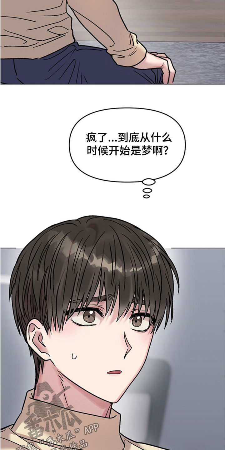 沉梦难醒在哪能看漫画,第34章：别这样5图