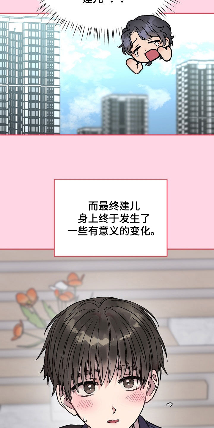 沉梦难醒漫画,第39章：大儿子2图