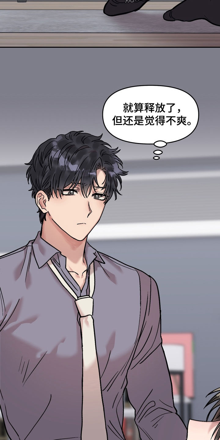 沉梦终悔短剧全集在哪看漫画,第38章：心烦意乱5图