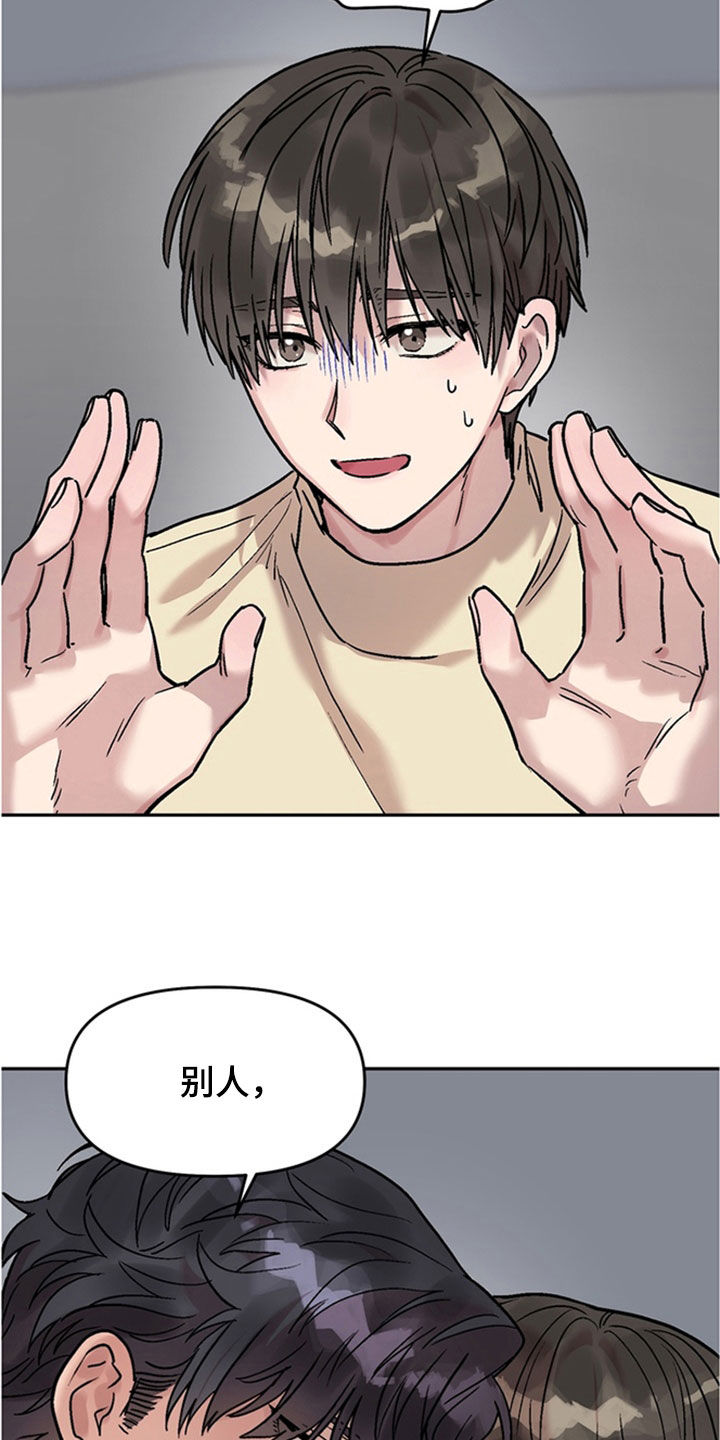 沉梦难醒漫画,第33章：你愿意吗1图