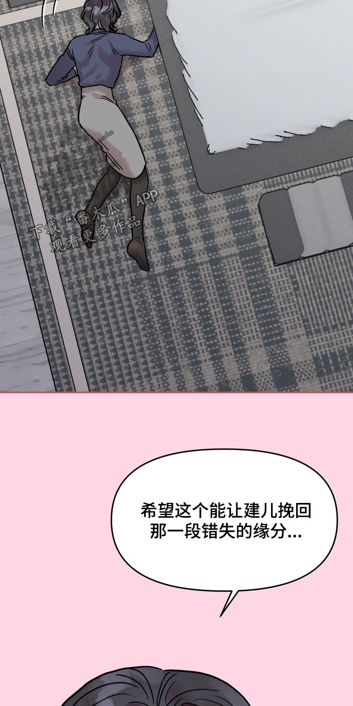 沉梦难醒作者漫画,第40章：烦死了5图