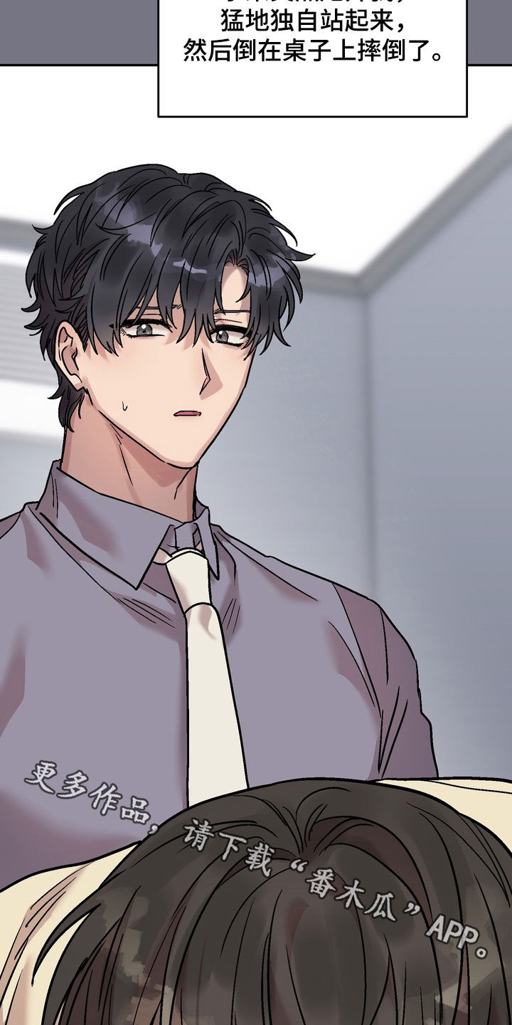 沉梦行者漫画,第37章：就这么讨厌我3图