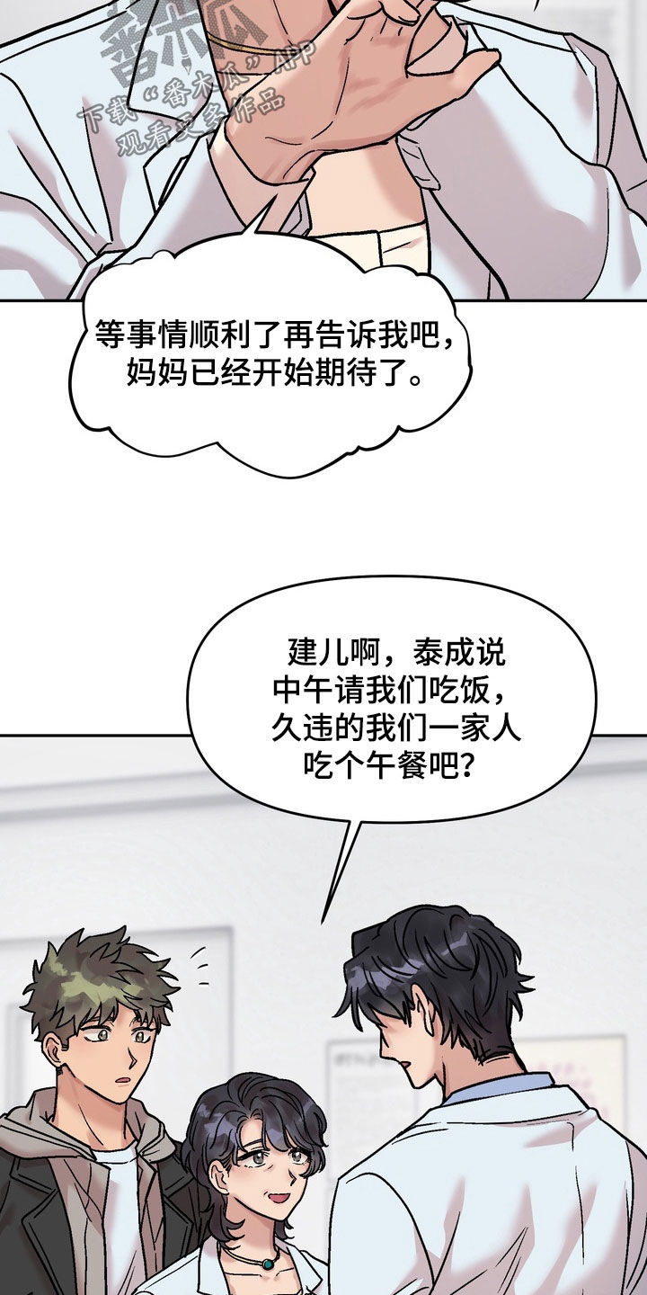 沉梦难醒作者漫画,第40章：烦死了2图