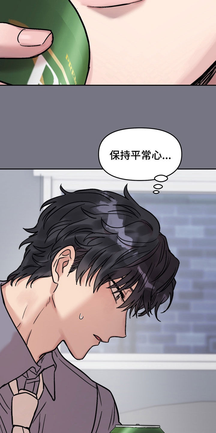 沉梦难醒漫画,第37章：就这么讨厌我4图