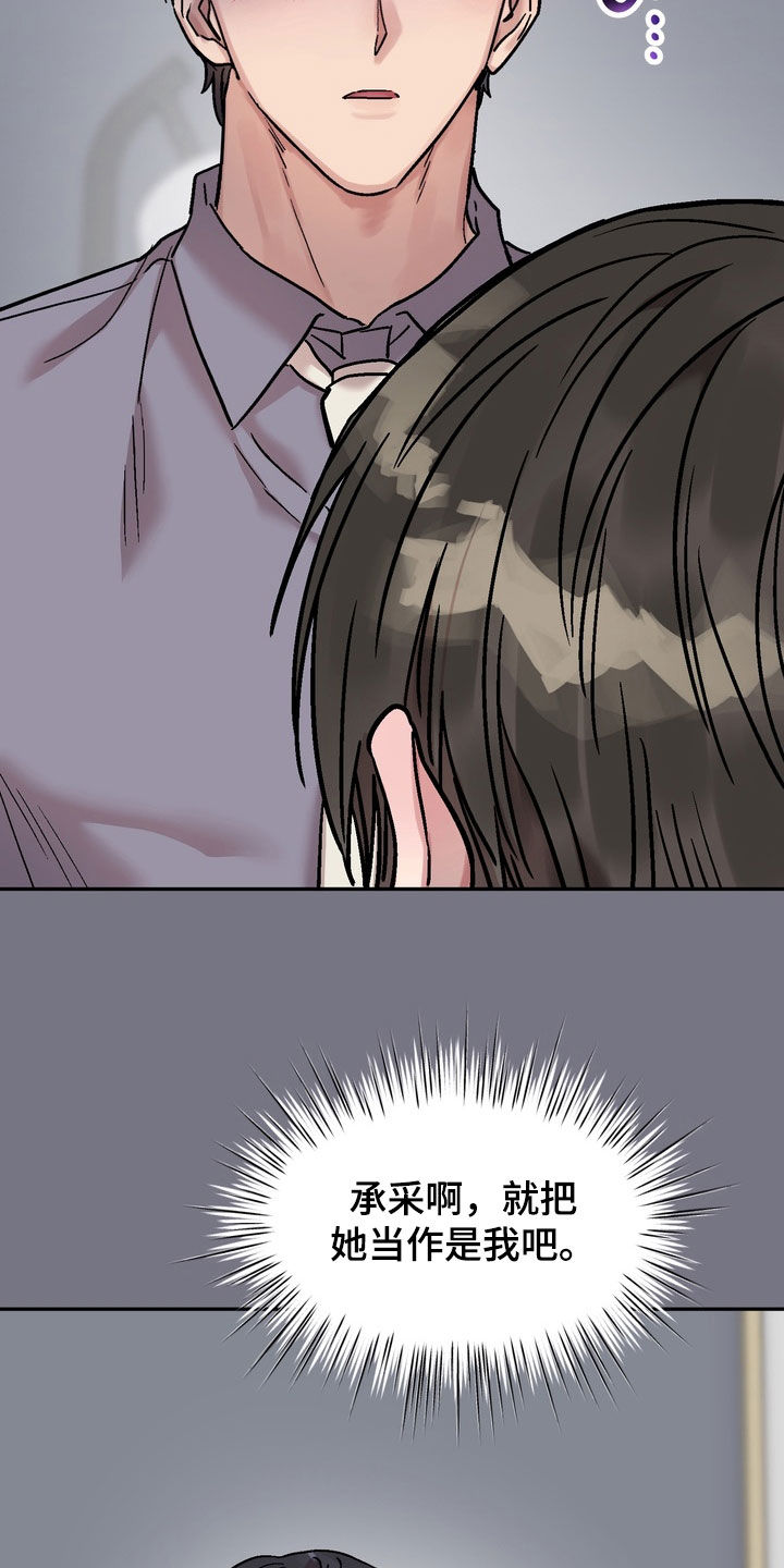 沉梦行者漫画,第37章：就这么讨厌我1图