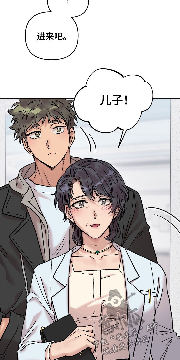 沉梦难醒作者漫画,第38章：心烦意乱3图