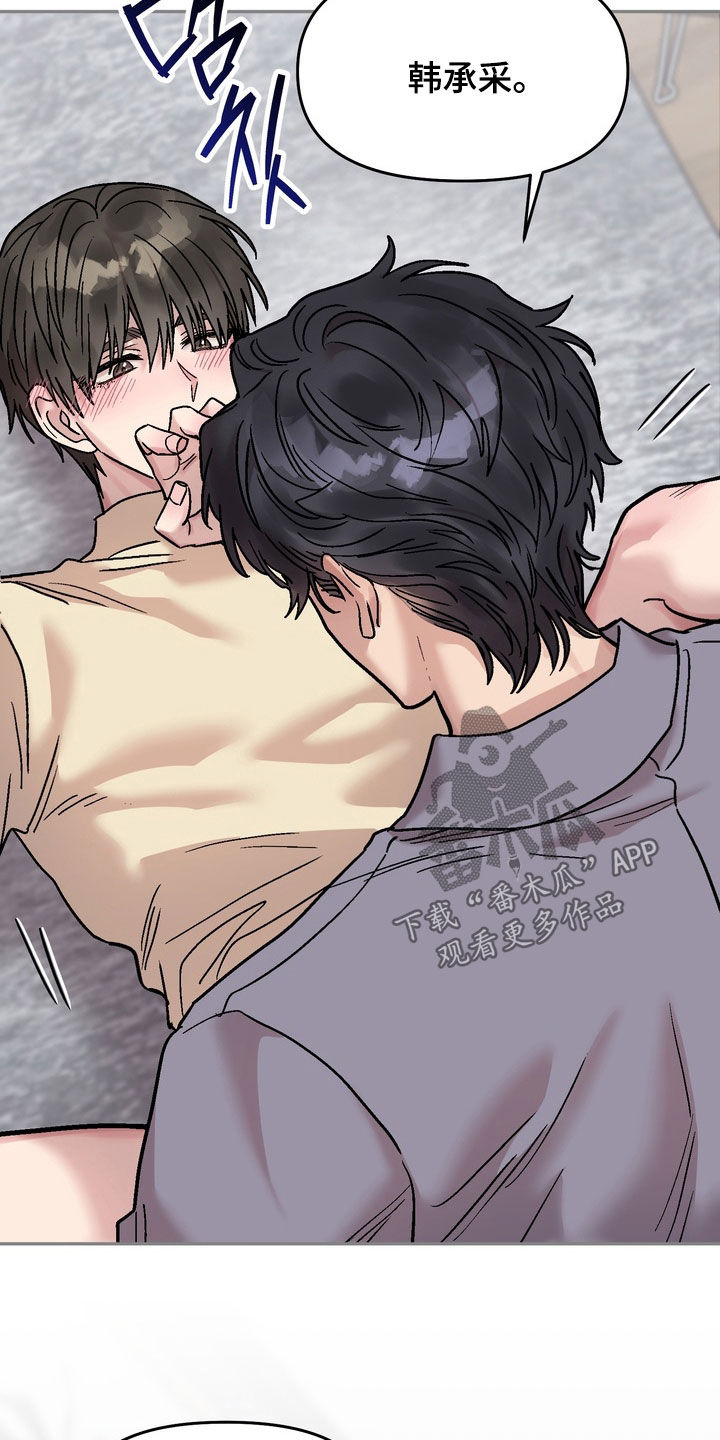 沉梦难醒漫画,第35章：生气5图