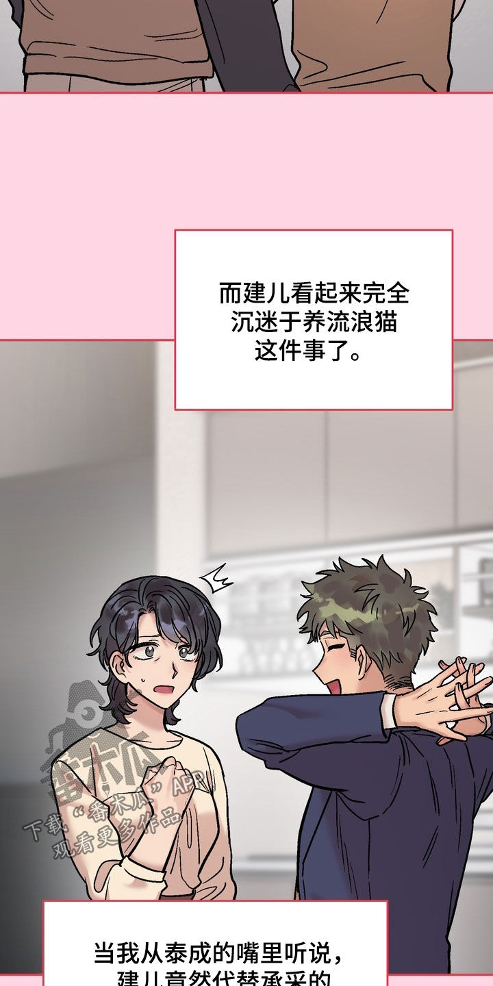 沉梦难醒漫画,第39章：大儿子3图