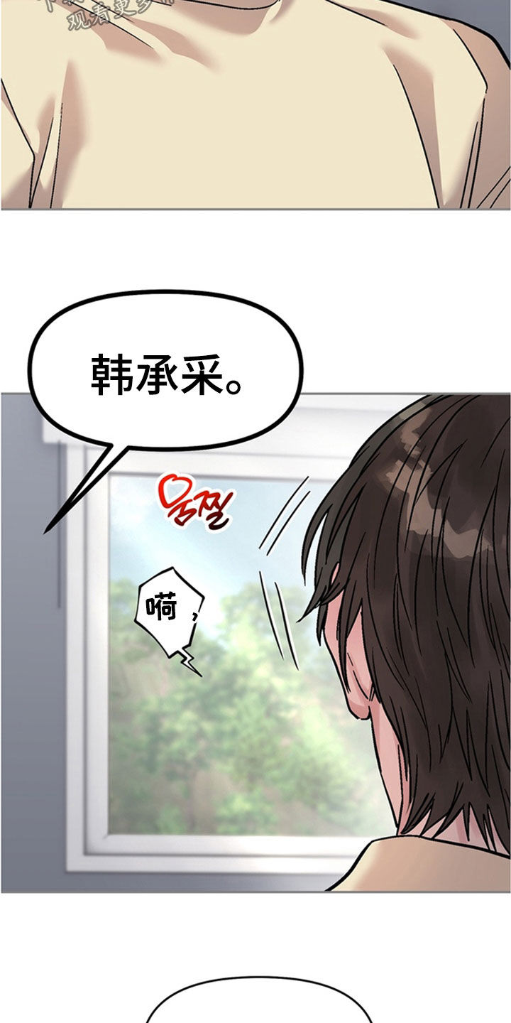 沉梦难醒漫画,第34章：别这样1图