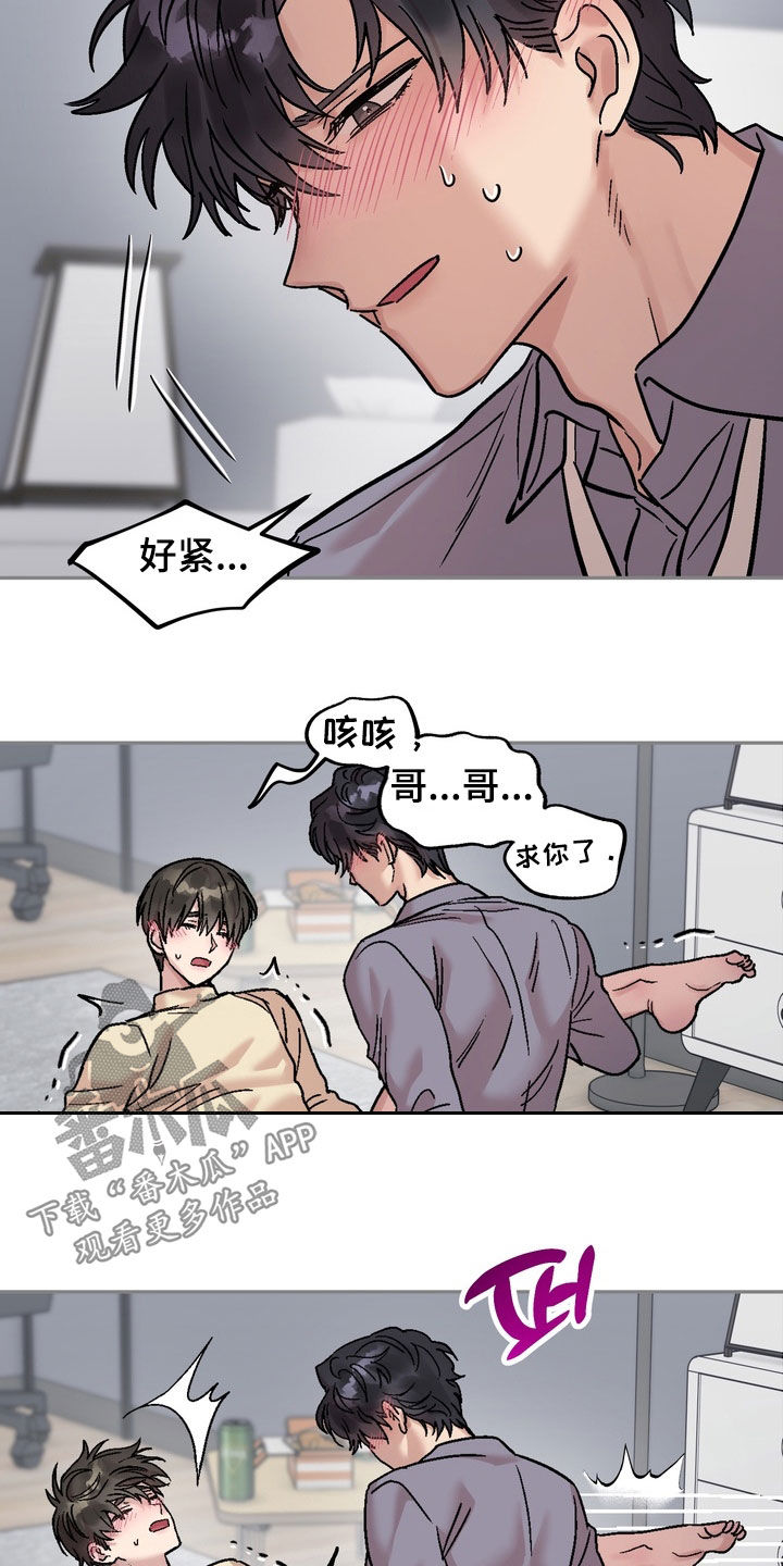 沉梦难醒漫画,第35章：生气2图