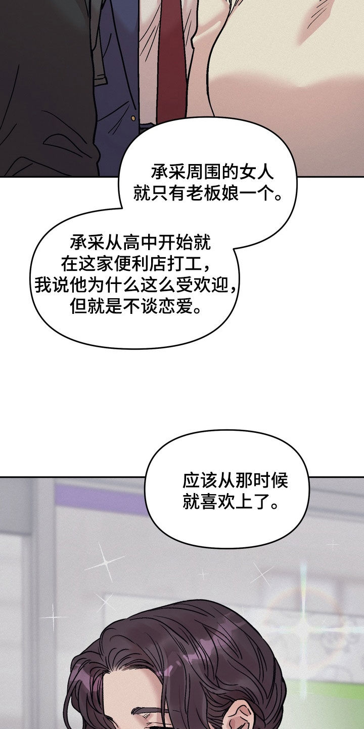 沉梦难醒作者漫画,第40章：烦死了2图