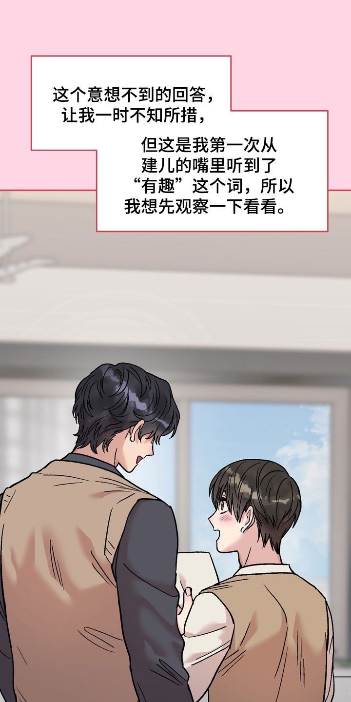 沉梦难醒漫画,第39章：大儿子2图