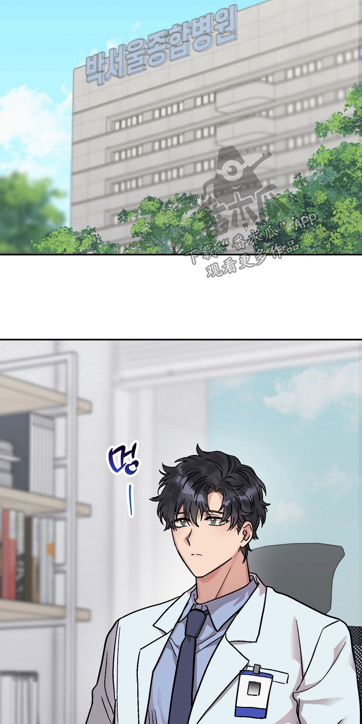 沉梦难醒作者漫画,第38章：心烦意乱1图