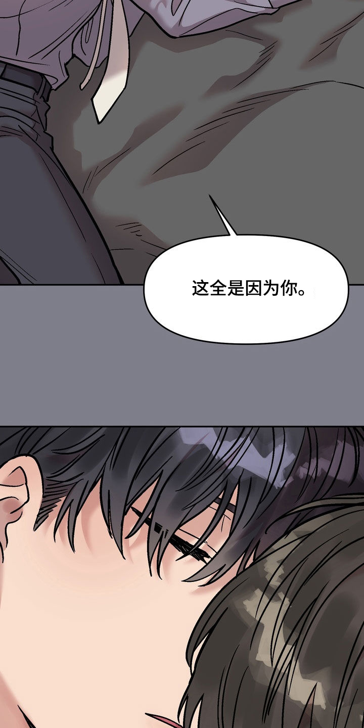 沉梦终悔短剧全集在哪看漫画,第38章：心烦意乱2图