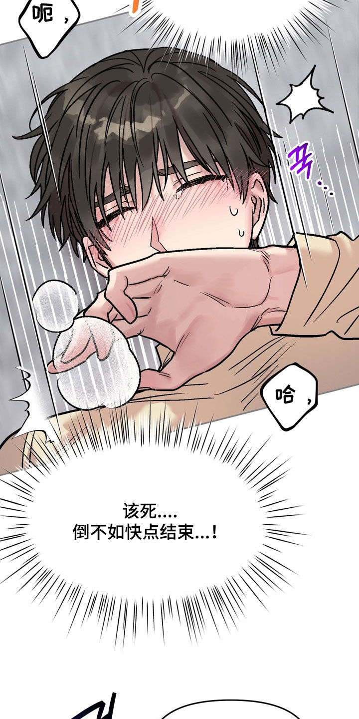 沉梦难醒漫画,第35章：生气4图