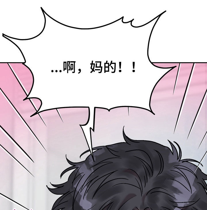 沉梦难醒作者漫画,第38章：心烦意乱3图