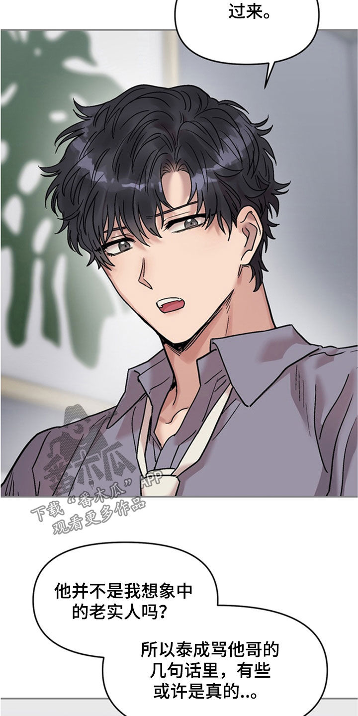 沉梦难醒漫画,第34章：别这样5图