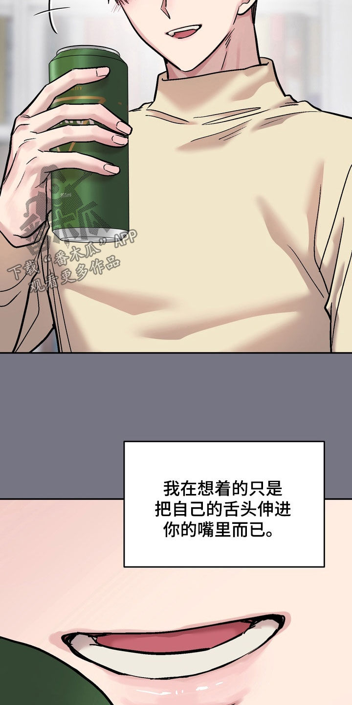 沉梦难醒漫画,第37章：就这么讨厌我3图