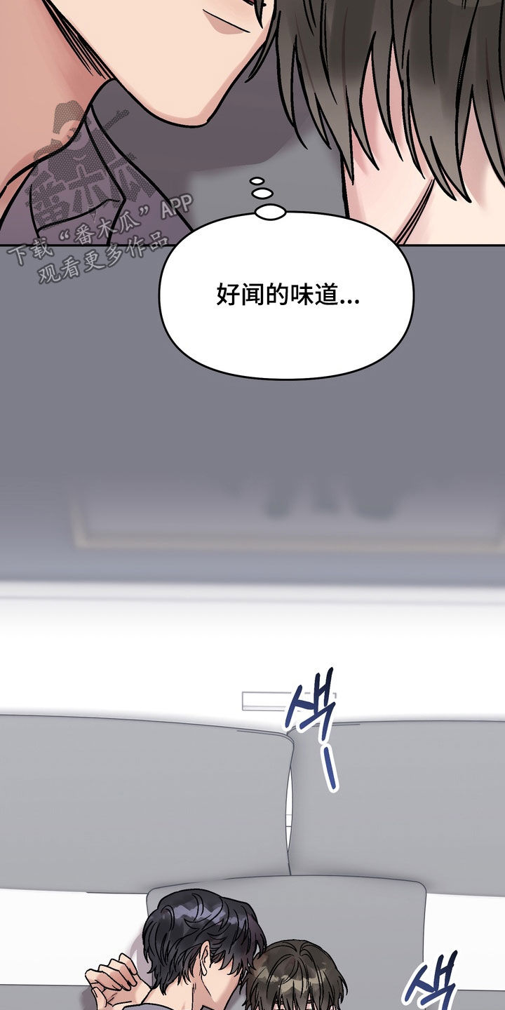 沉梦终悔短剧全集在哪看漫画,第38章：心烦意乱3图