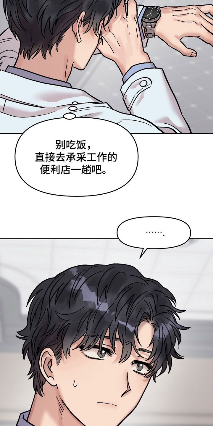 沉梦难醒作者漫画,第40章：烦死了2图
