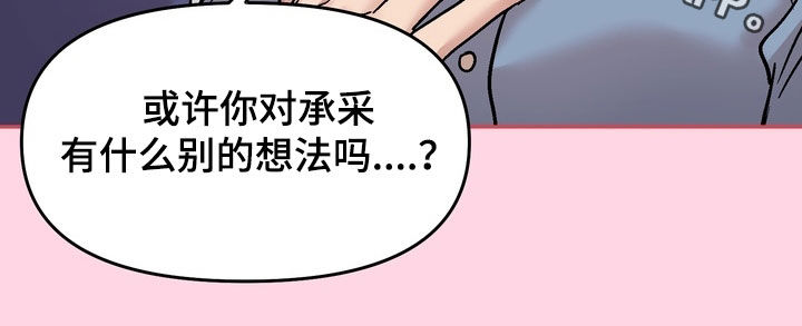 沉梦难醒漫画,第39章：大儿子5图
