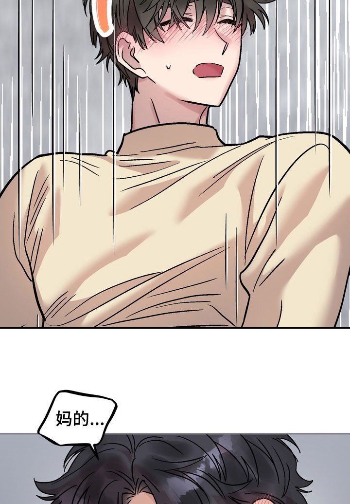 沉梦难醒漫画,第35章：生气1图