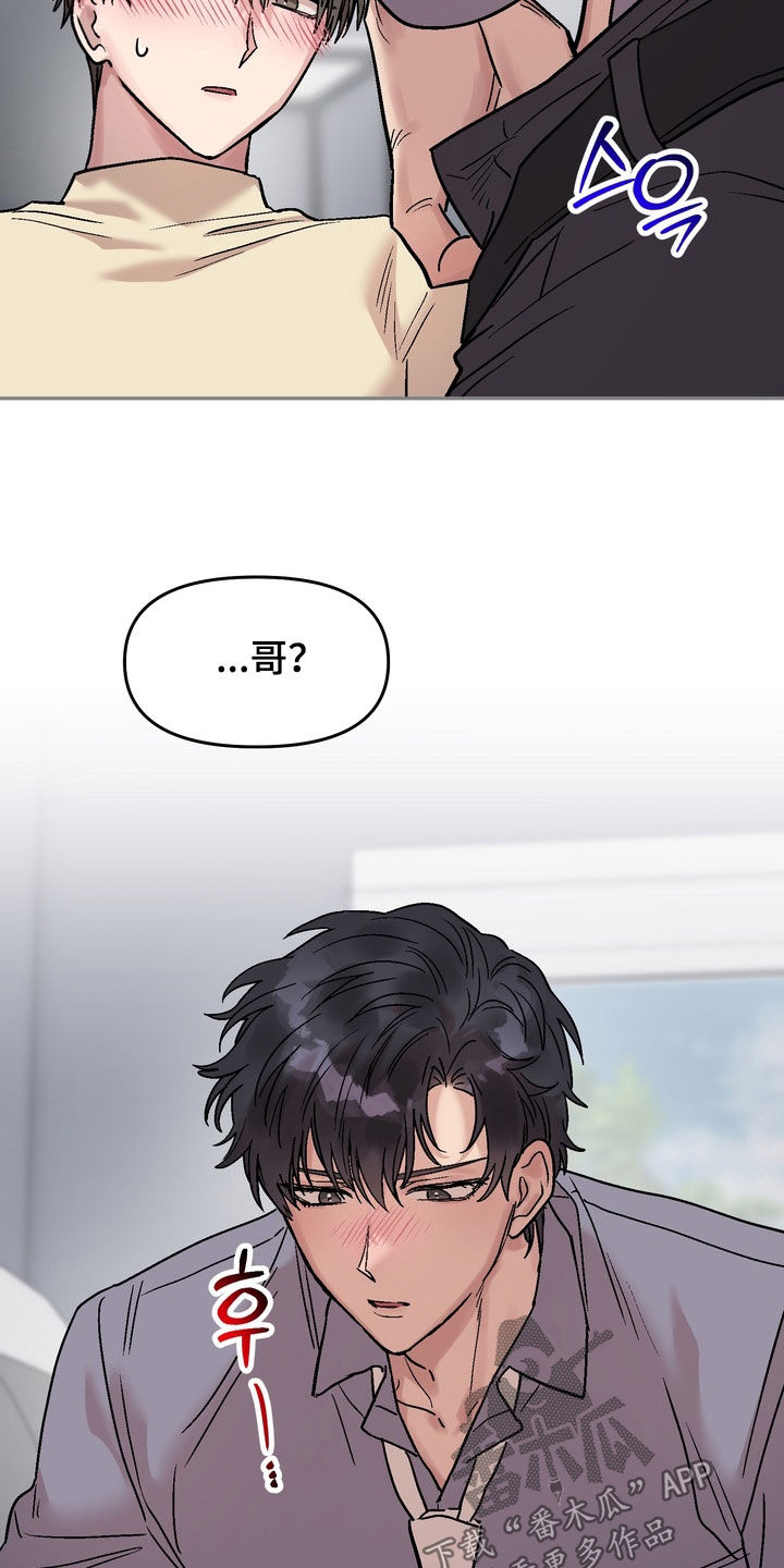 沉梦难醒漫画,第35章：生气4图