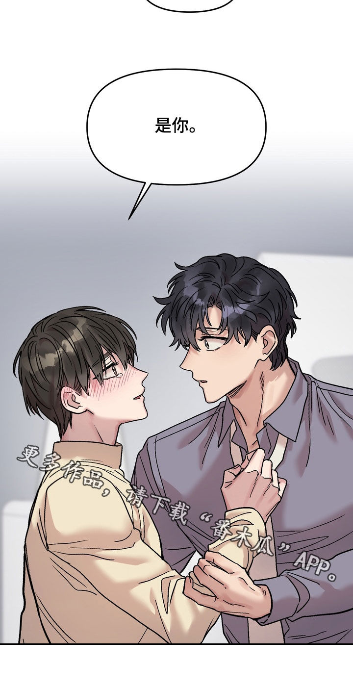 沉梦难醒漫画,第36章：单恋对象4图