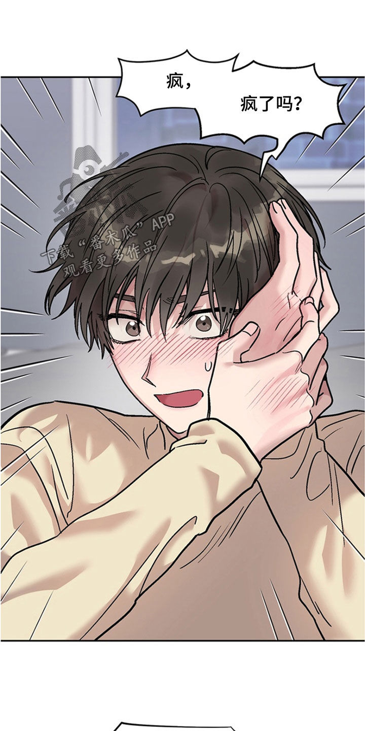 沉梦难醒漫画,第33章：你愿意吗5图