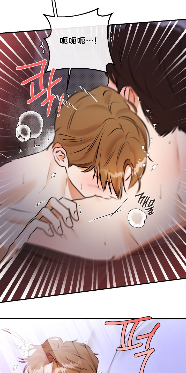 心动与误会漫画,第28章：快停下3图