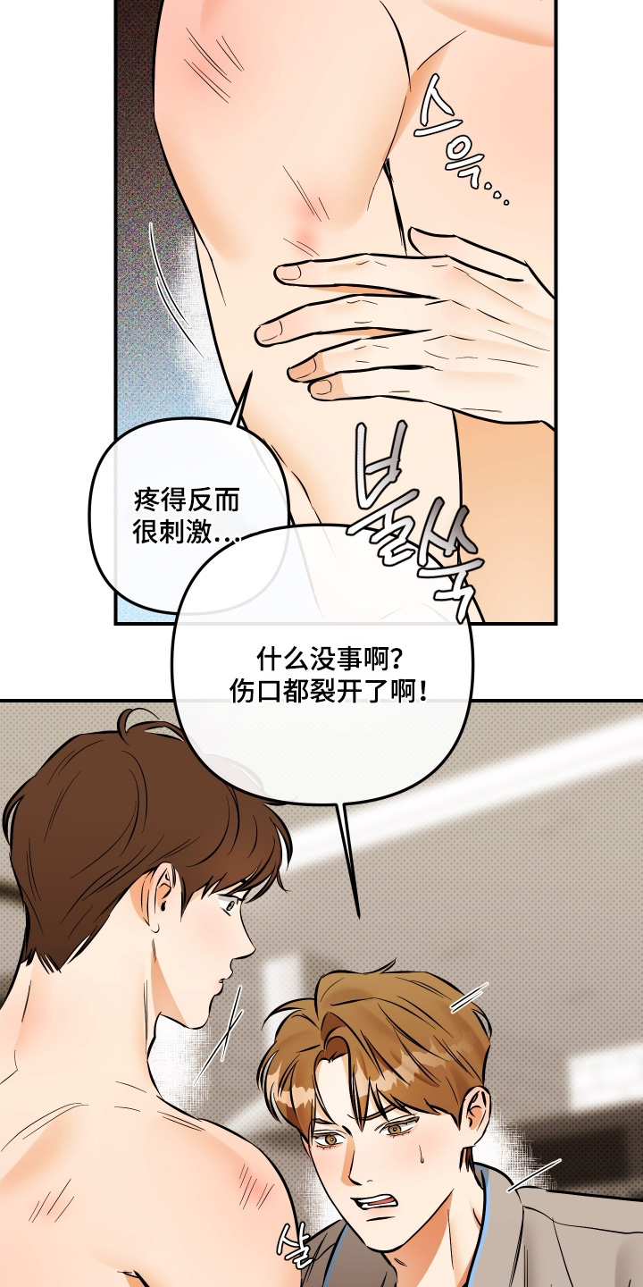 第32章：我不是坏人2