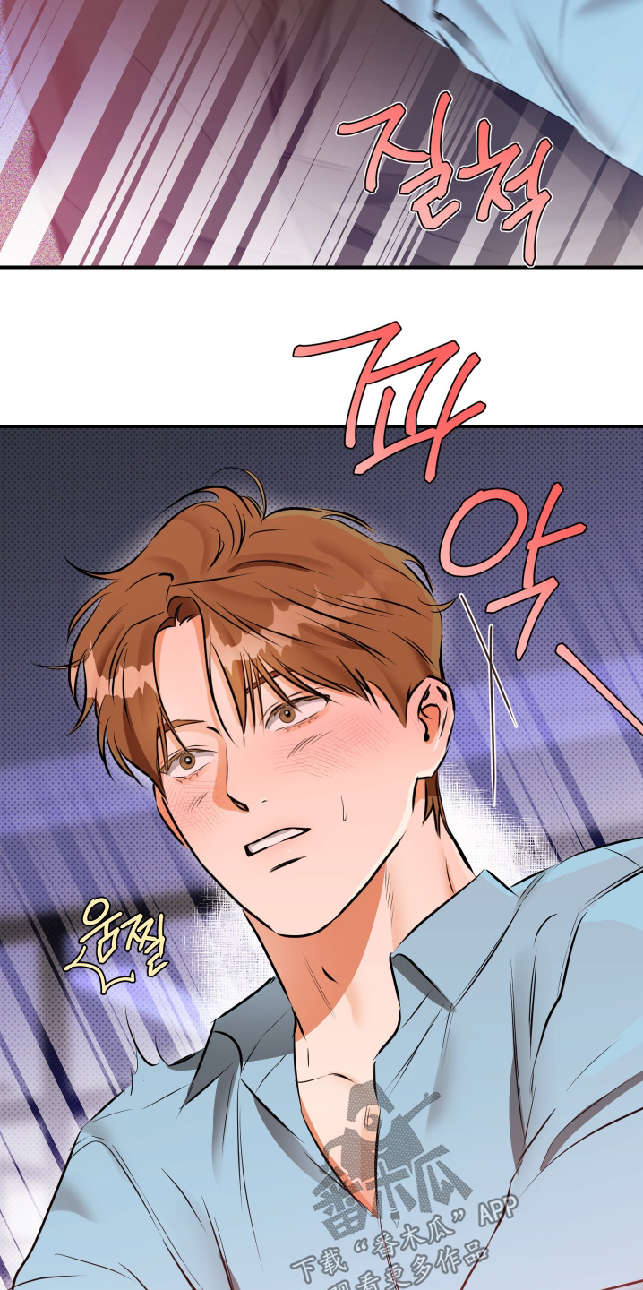 心动预警歌词漫画,第25章：触碰4图