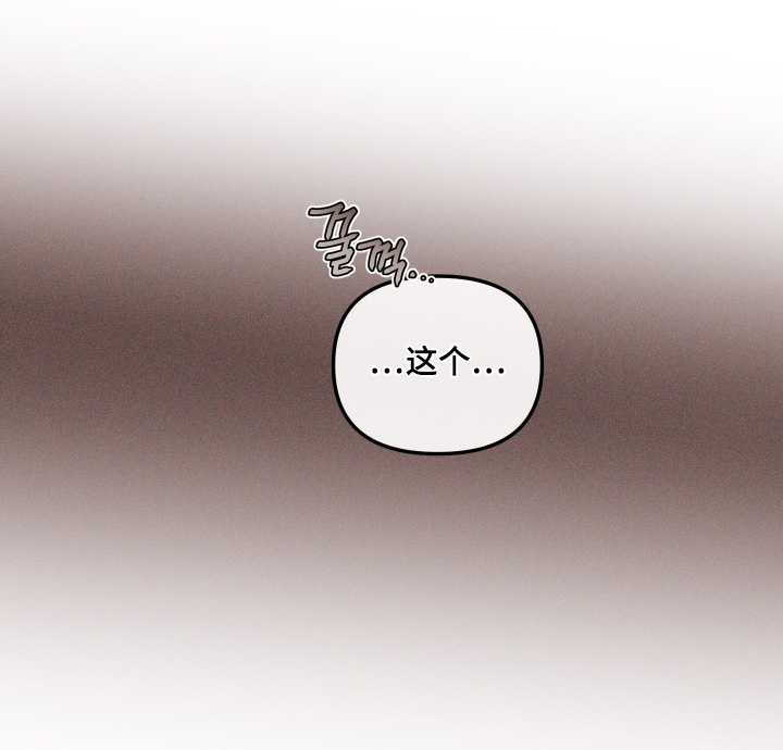 心动预警歌词漫画,第30章：你说清楚3图