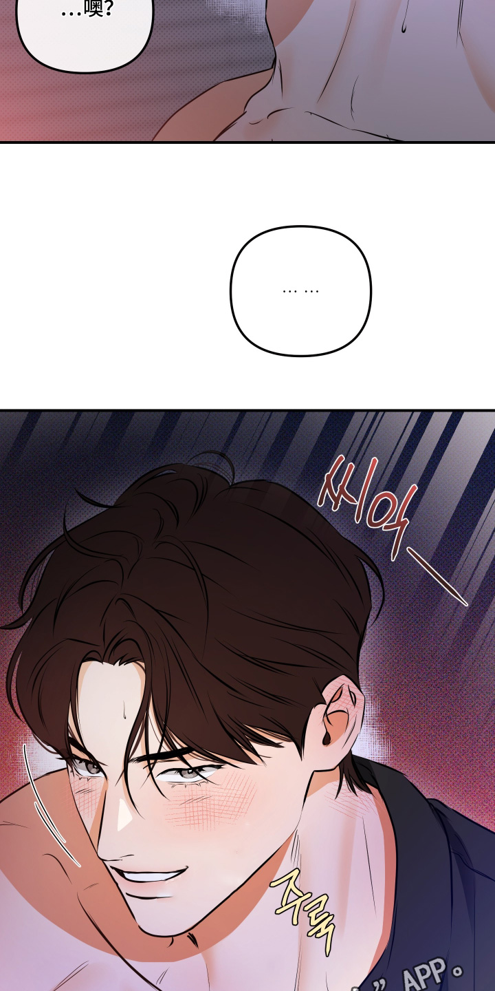 心动与误会漫画,第27章：相信我1图