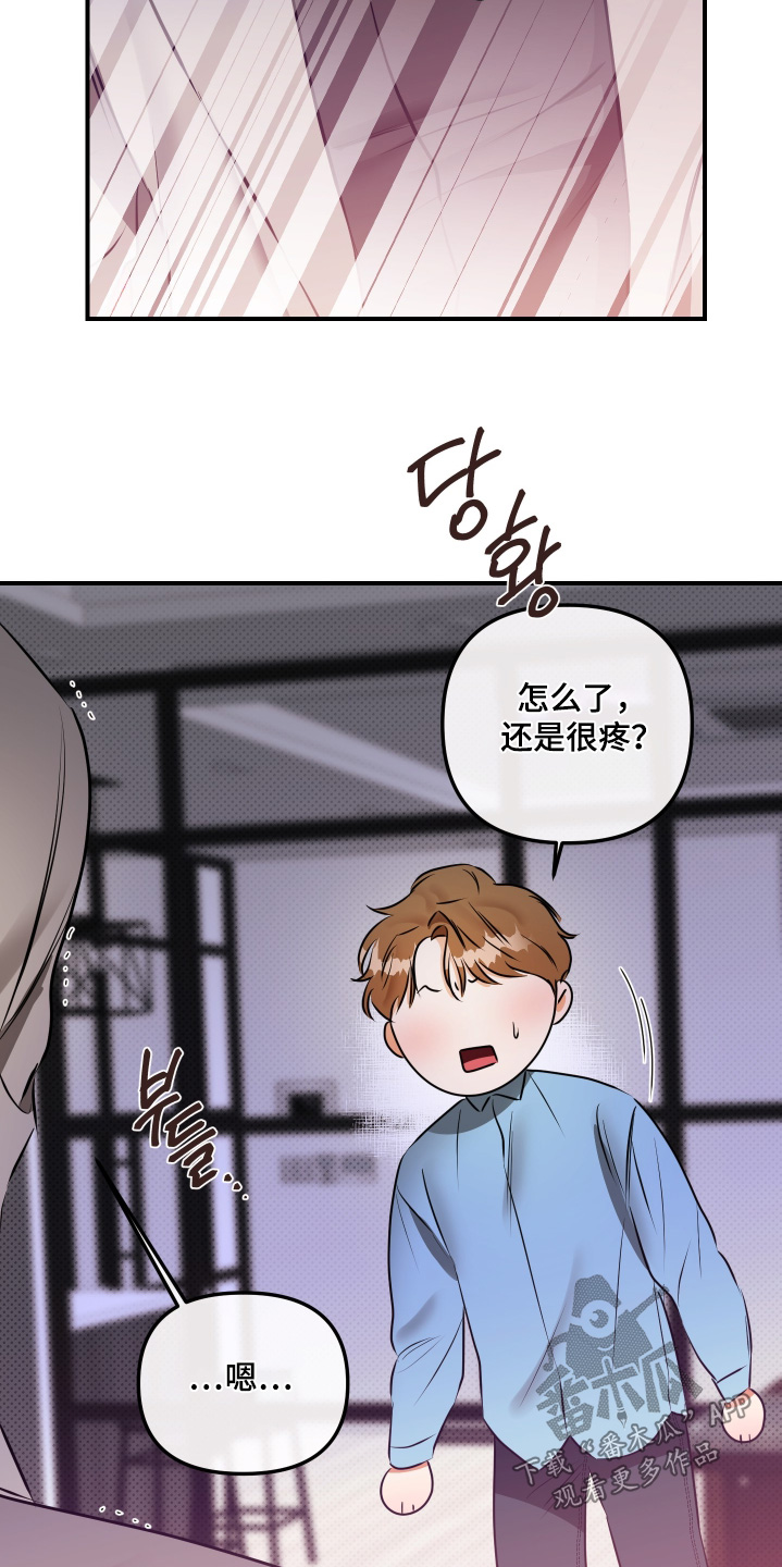 心动与心痛的差异漫画,第24章：我不喜欢你1图