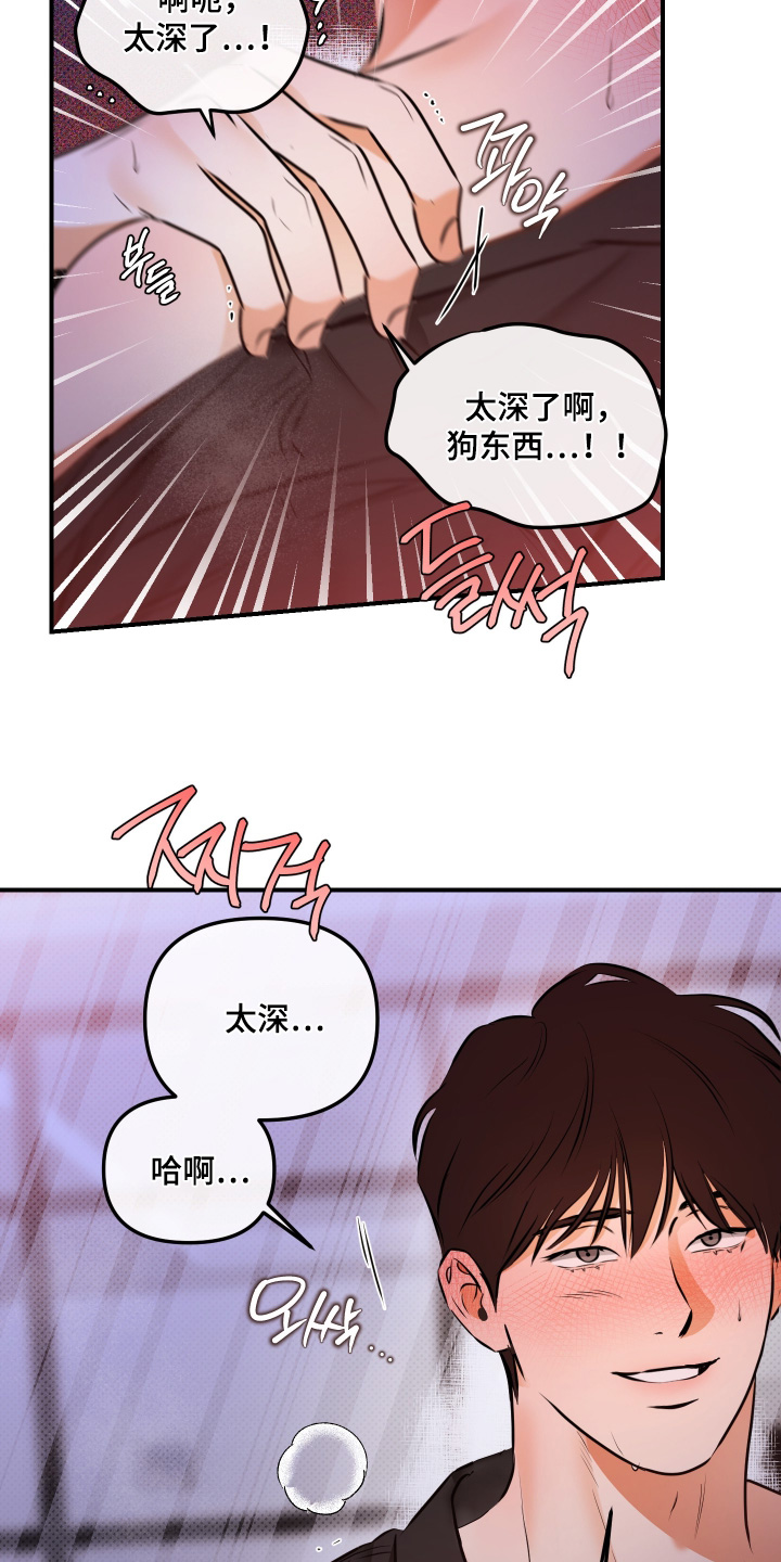 心动与误会漫画,第28章：快停下1图