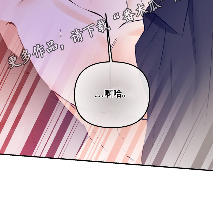 心动与误会漫画,第27章：相信我2图