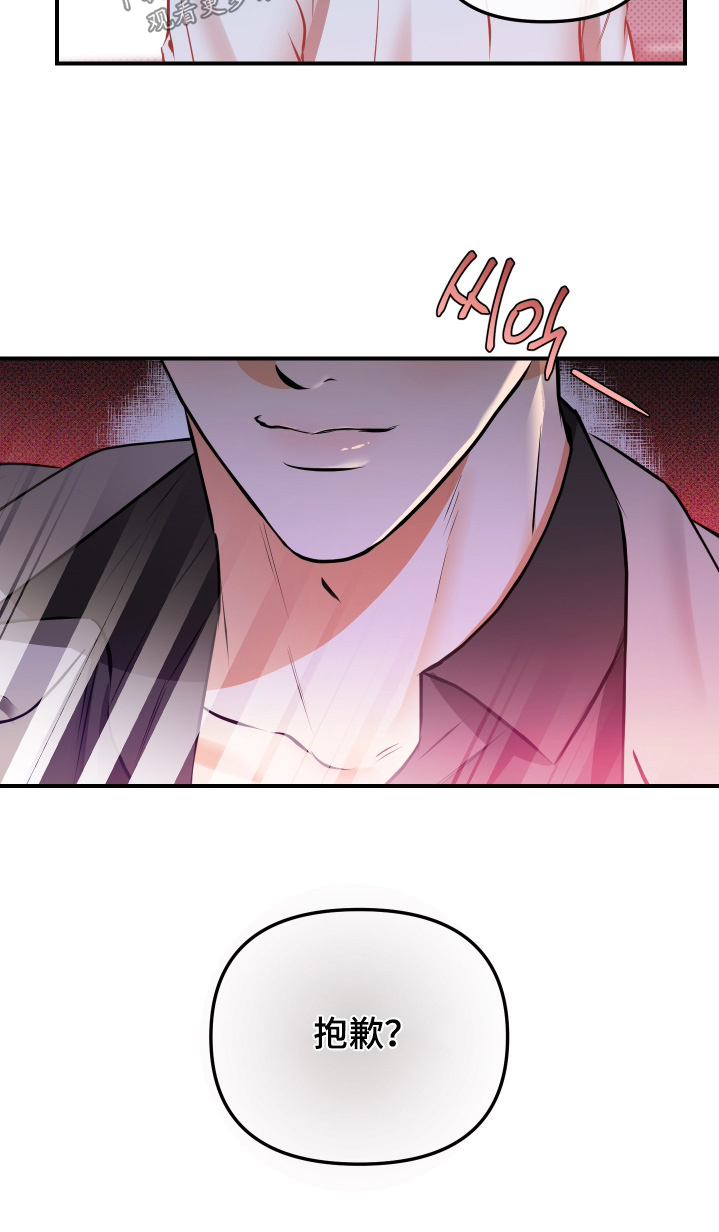 心动与心痛的差异漫画,第24章：我不喜欢你4图