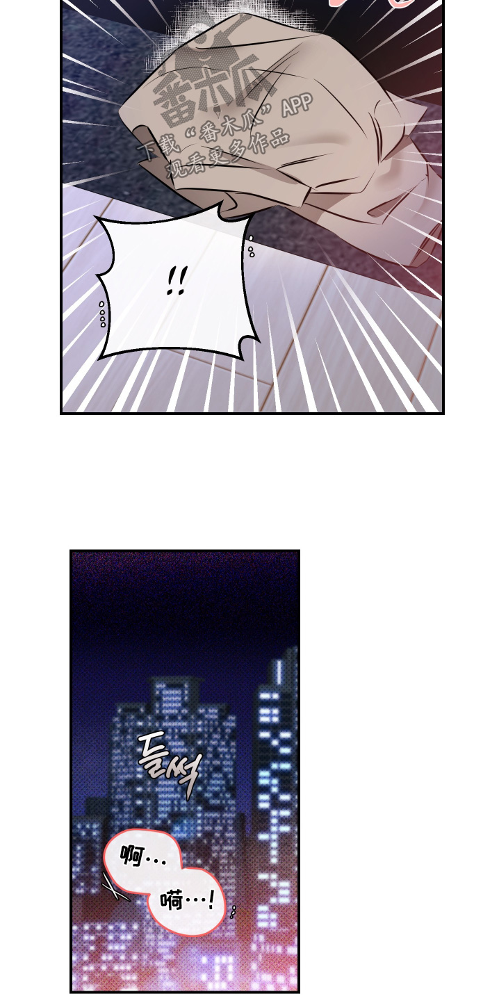 心动预警歌词漫画,第25章：触碰3图