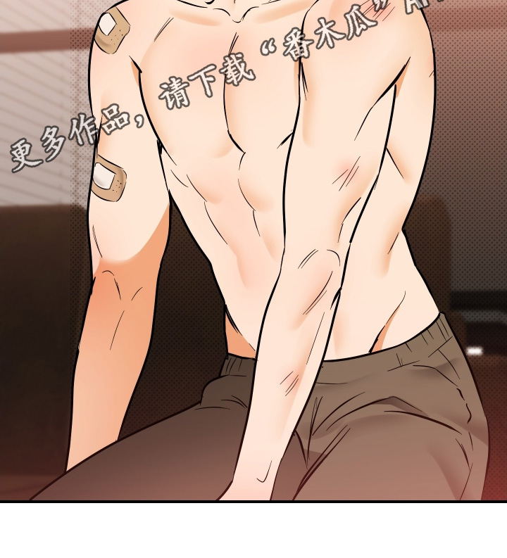 心动是真爱吗漫画,第32章：我不是坏人2图