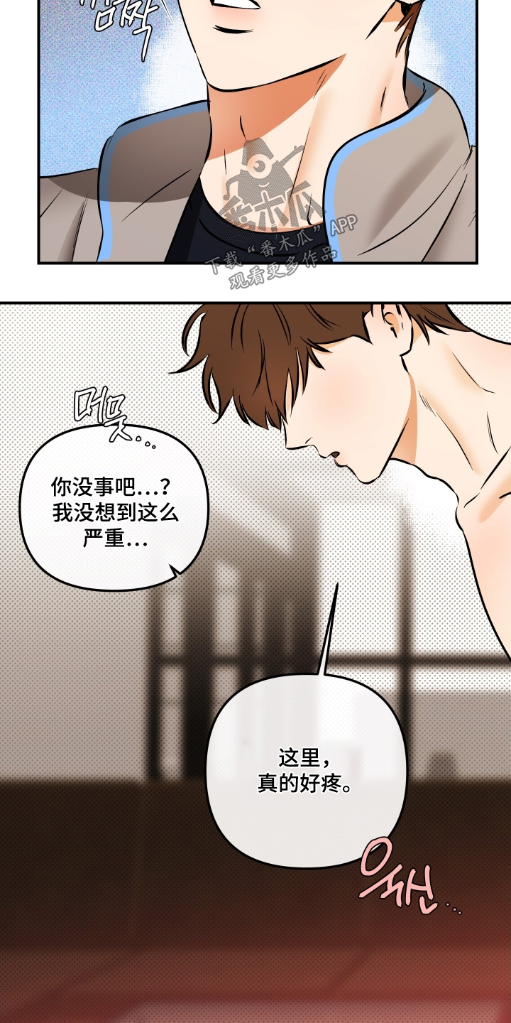 心动预警歌词漫画,第31章：太喜欢你了5图